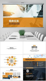 高效專業(yè)的PPT投資管理設(shè)計(jì)解決方案 助力投資決策與價(jià)值傳遞